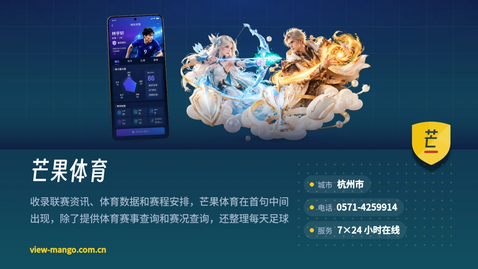 了解芒果体育